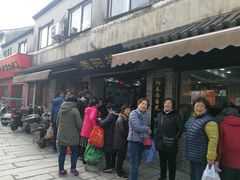 -荣阳楼(山塘街店)
