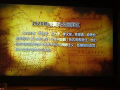 -中共一大纪念馆