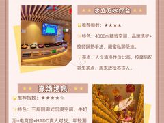 -东方棕泉·洗浴·按摩·美食国际水疗会所(福田店)