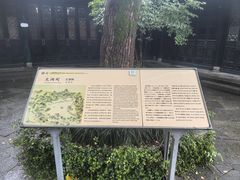 -浙江省博物馆(孤山馆区)