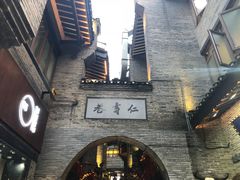 -东西巷