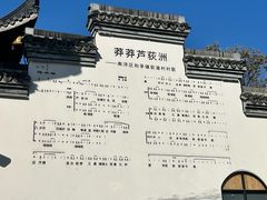 -丝绸小镇荻港古村