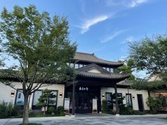 -春色如许·茶食餐厅(桃李春风店)