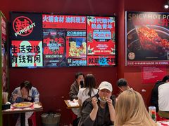 -文立新麻辣烫(合生汇21街区店)