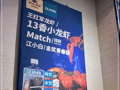 -王红军龙虾(新民路店)
