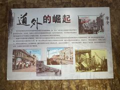 -中华巴洛克风情街
