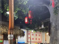 -喝丢一只鞋·东北烤肉·烧烤·铜火锅(江宁店)