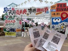 -国色天乡三期陆地乐园