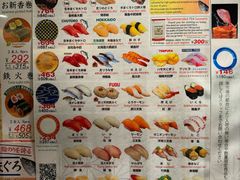 -Musashi回转寿司(京都站八条口店)