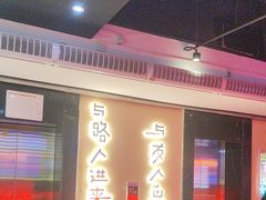 -长藤鬼校(观音桥店)