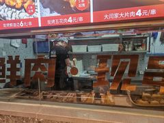 -大闫家烧烤·小海鲜家常菜(郑庄店)