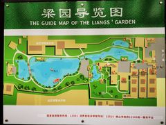 -梁园