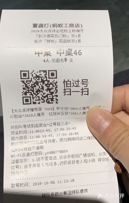 壹盏灯(蚂蚁工房店)账单图片