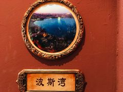 -大匠工房古船木艺术餐厅·猪肚鸡专门店(长白仙岛店)