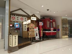 -半饱日式甜品(ifs国际金融店)