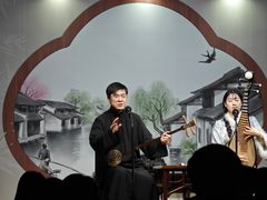 -琵琶语评弹茶馆(苏州平江路店)