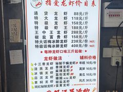-指爱龙虾(金杨路总店)