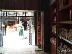 -百年中和祥(三河古镇店)