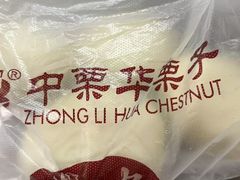 -中栗华栗子(鞍山道店)