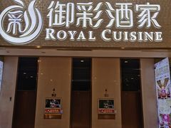 -御彩酒家(东风东路店)