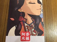 -阿香米线杭州西湖银泰文化广场餐厅