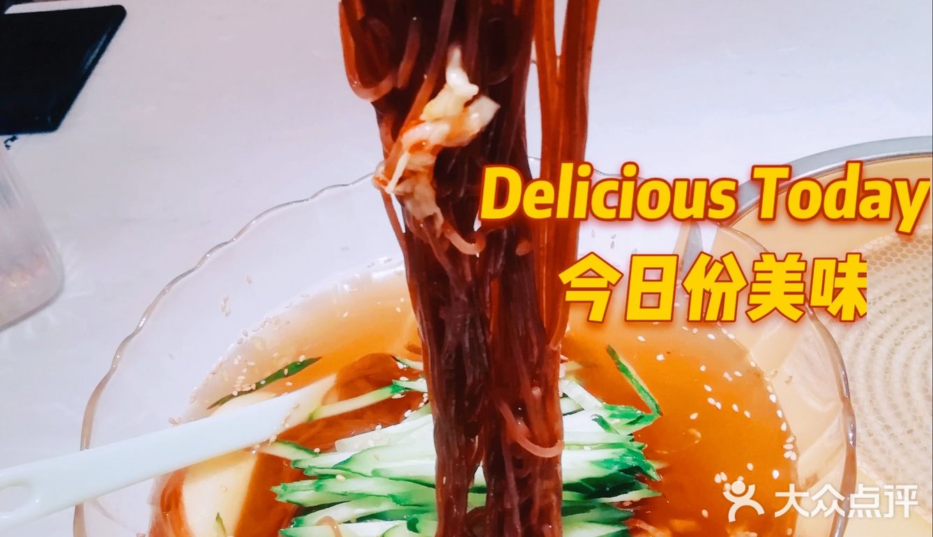 打卡北京超🔥七八冷面