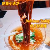 打卡北京超🔥七八冷面
