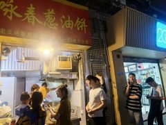 -咏春葱油饼(德政中路店)