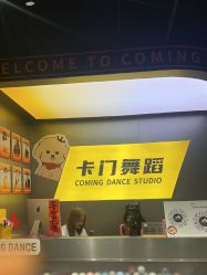 -卡门舞蹈