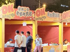 -龙湖南京江北天街