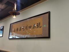 -肖四女乐山跷脚牛肉(世博源店)