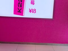 -K22.酸奶草莓(烟台芝罘店)