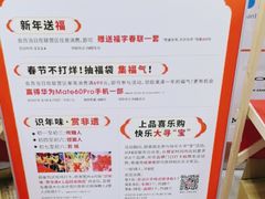 -上品折扣(回龙观店)