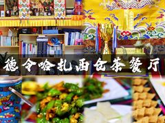 -德令哈扎西仓茶餐厅