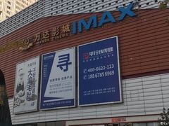 -万达广场(上虞店)