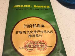 -闫府私房菜·百年鲁菜(恒隆店)