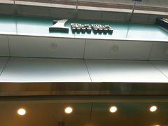 -1点点(晒布店)