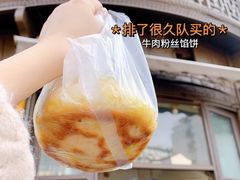 -东伊顺(高银街店)