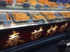 -春苗炸鸡