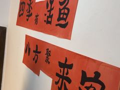 -后湖小院·乡野田园菜