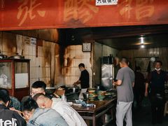 门面-张醪糟