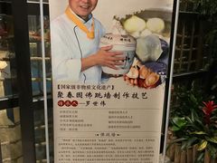 -聚春园自助餐厅(东街口店)