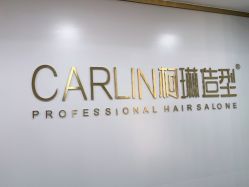 -柯琳造型