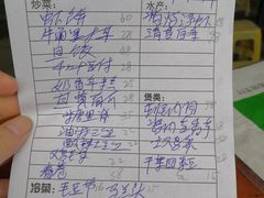 账单-杭州六谷生态休闲农庄有限公司