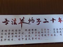-蝎王府羊蝎子(西直门店)