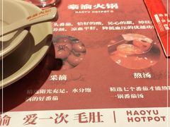 -豪渝火锅(李家村万达店)