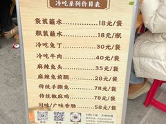 -汝萍传统蘸水菜(春华路总店)