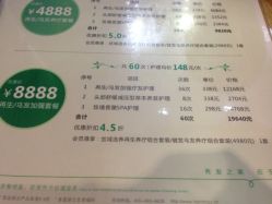 点击看大图 iphone_upload_pic-丝域养发馆