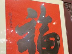 -卫鼎轩·曹公馆(鼓楼店)