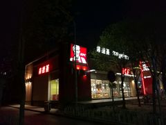 门面-肯德基(大兴火车站店)
